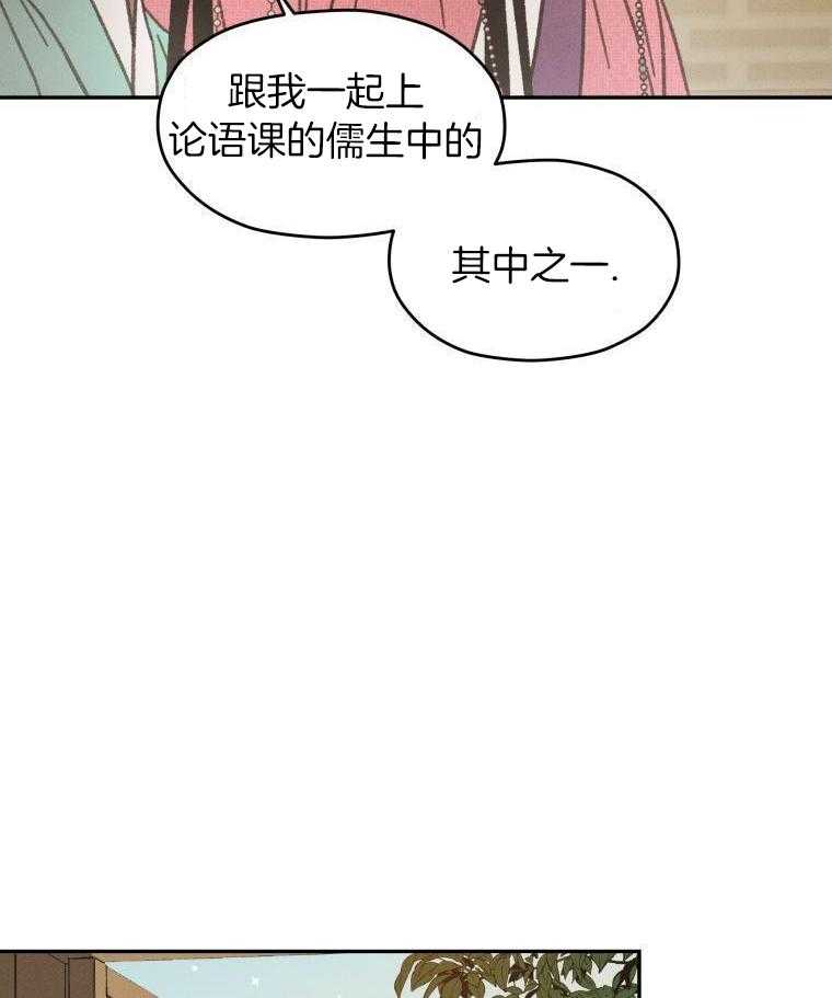 梅花树下第19话图