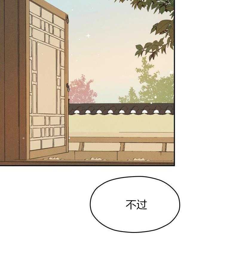 梅花树下第19话图