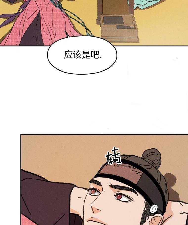 梅花树下第19话图