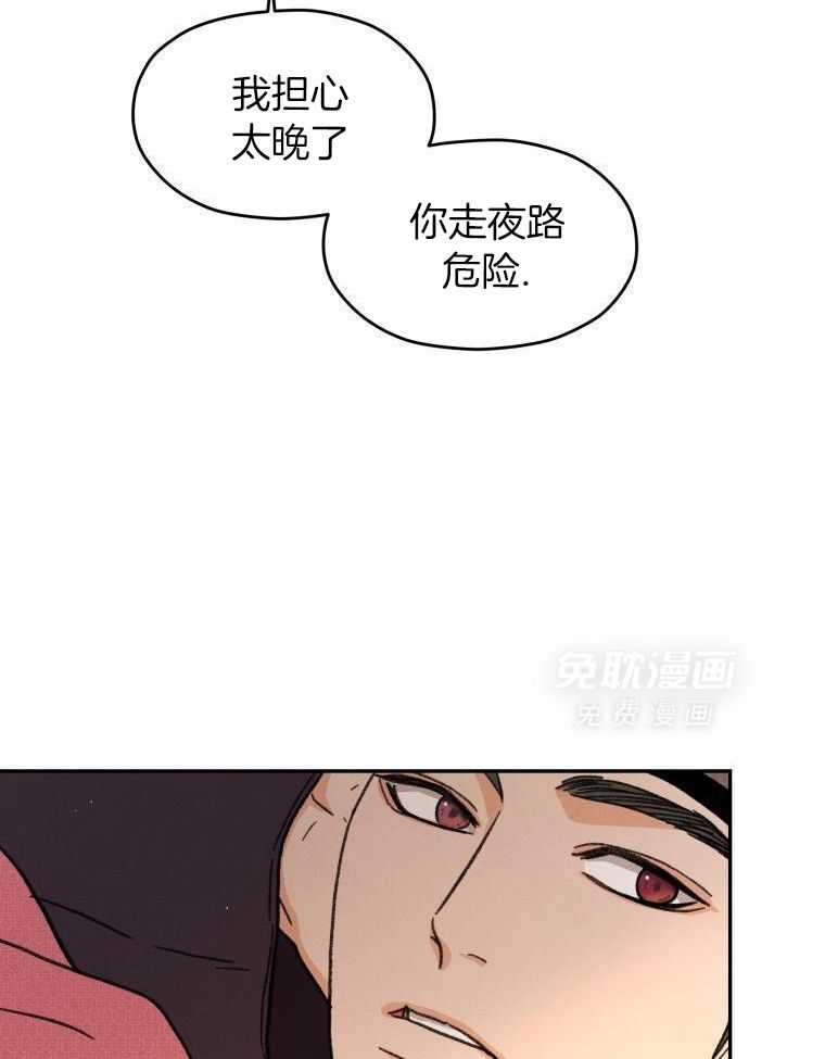 梅花树下第20话图