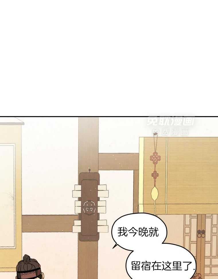 梅花树下第20话图