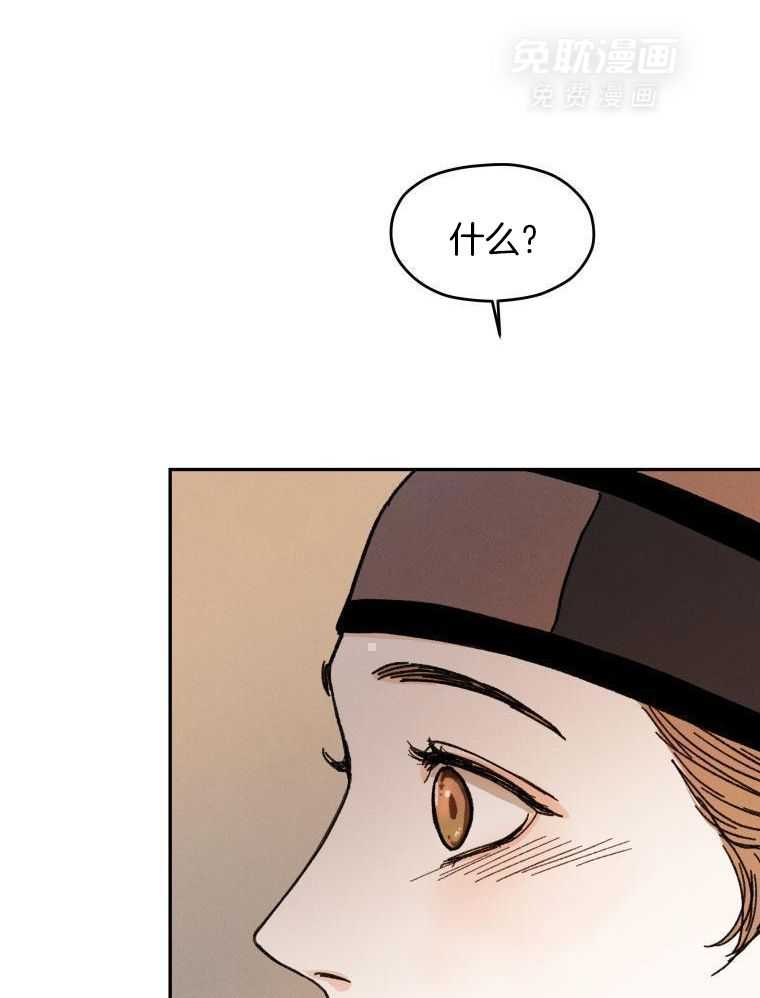 梅花树下第20话图