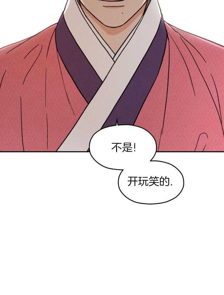 梅花树下第20话图