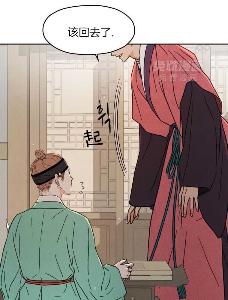 梅花树下第20话图