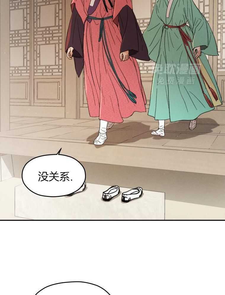 梅花树下第20话图