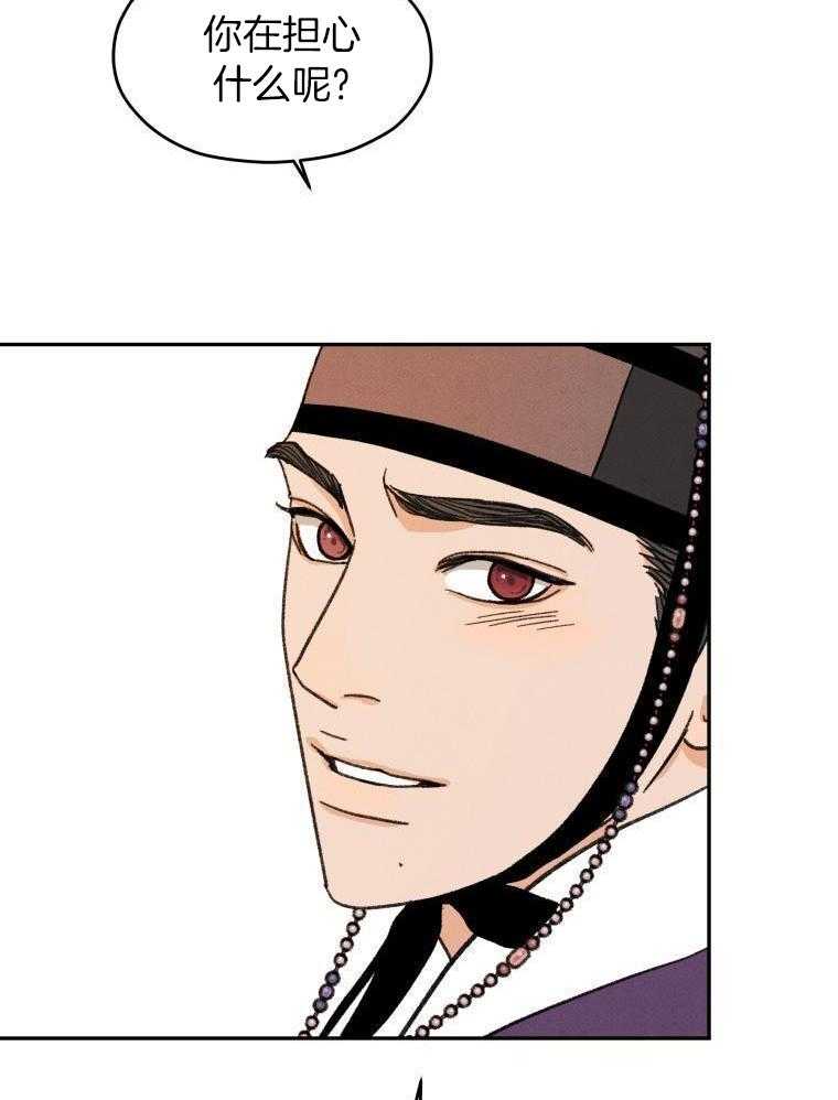 梅花树下第20话图