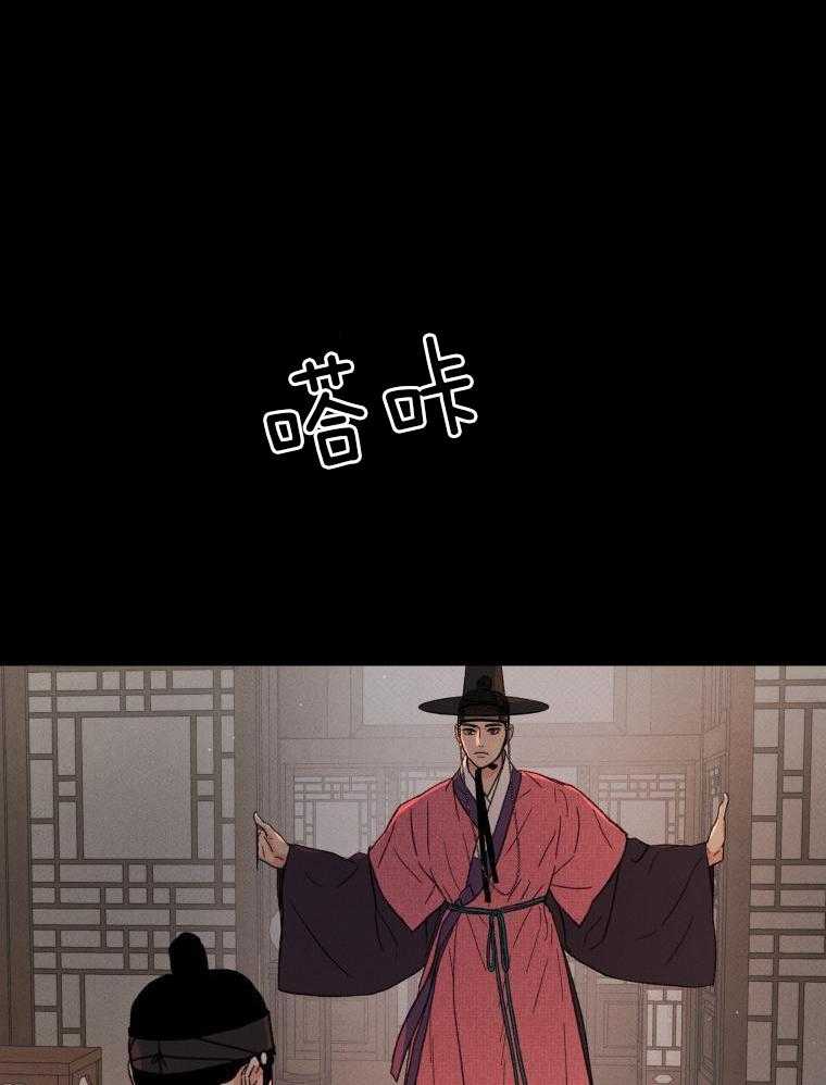 梅花树下第20话图