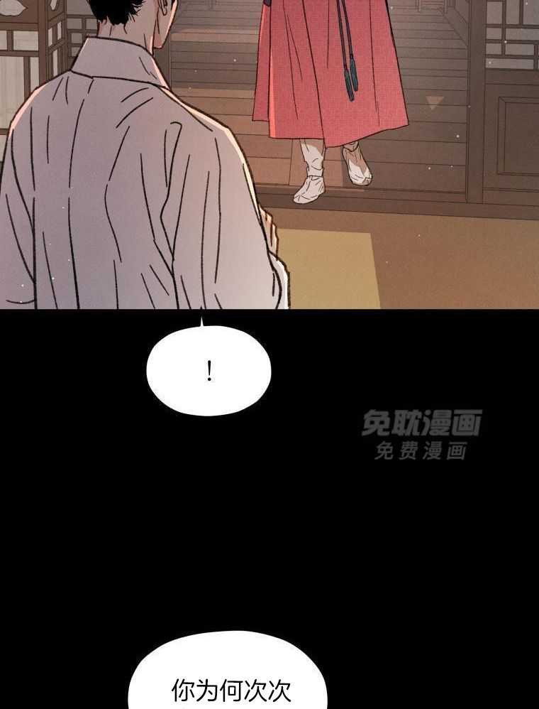 梅花树下第20话图