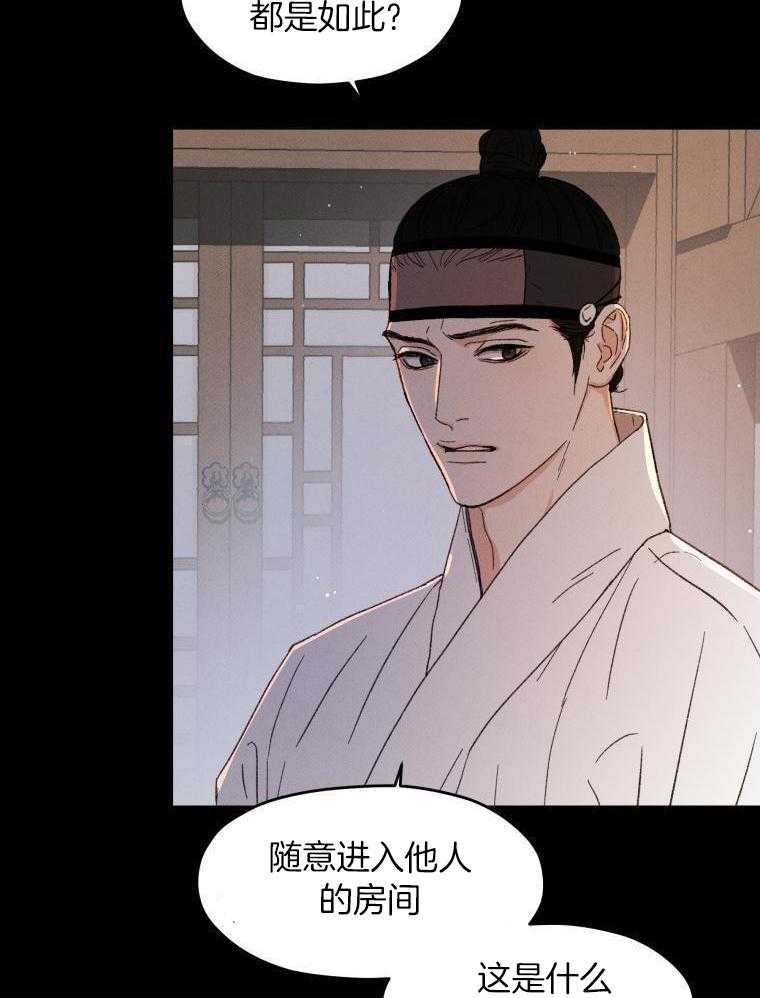 梅花树下第20话图