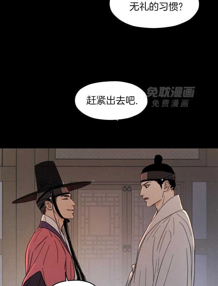 梅花树下第20话图