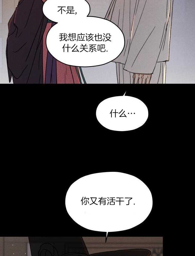 梅花树下第20话图