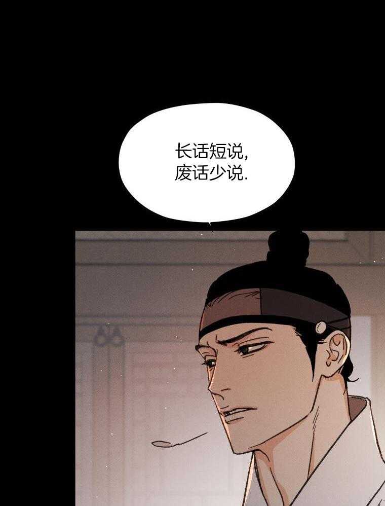 梅花树下第20话图