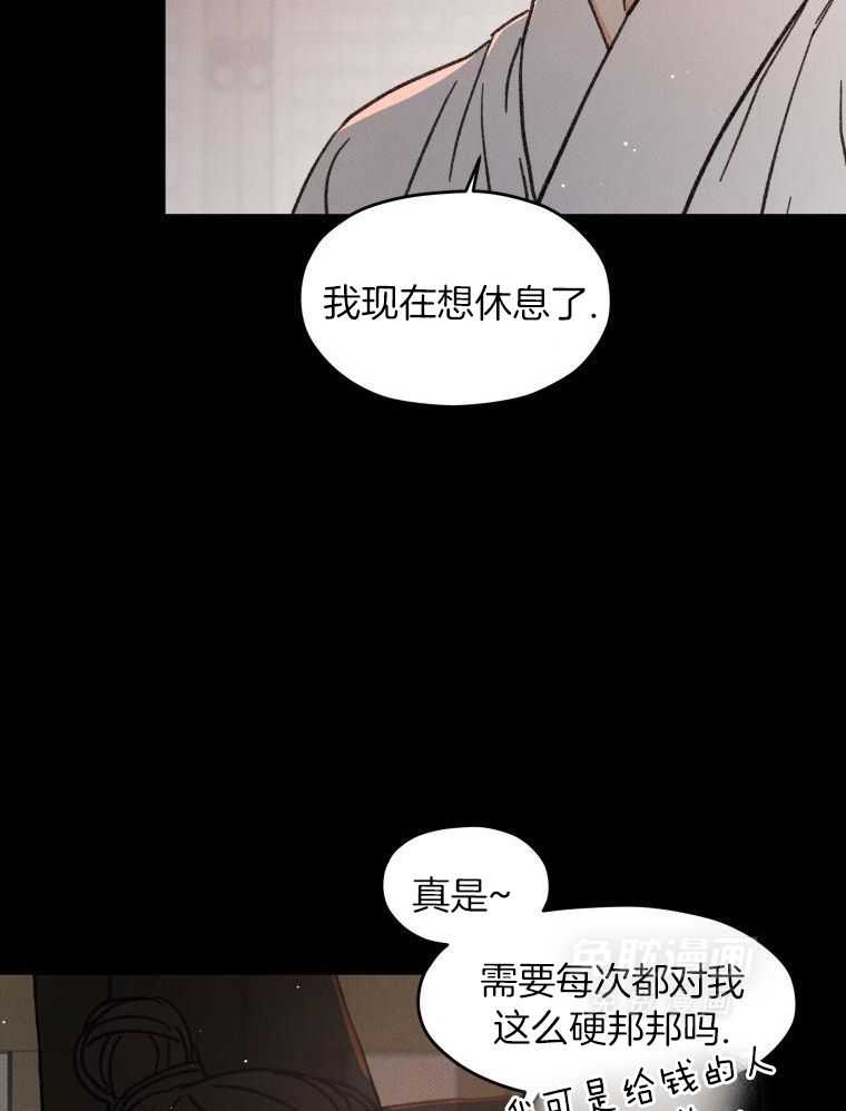 梅花树下第20话图