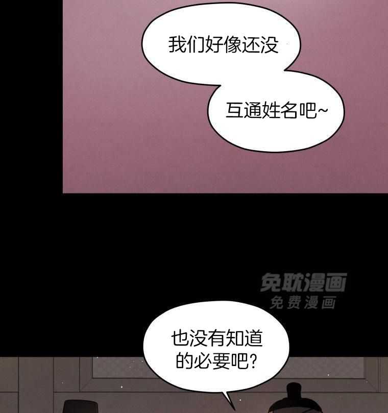 梅花树下第20话图