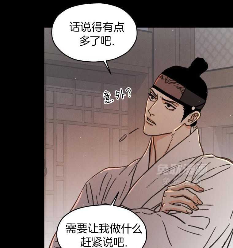 梅花树下第20话图