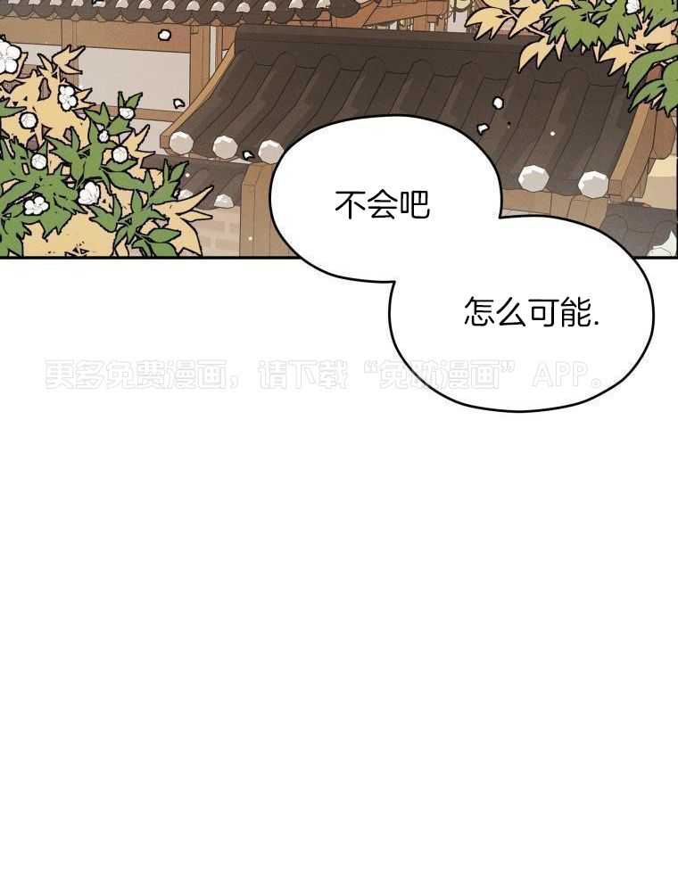 梅花树下第24话图