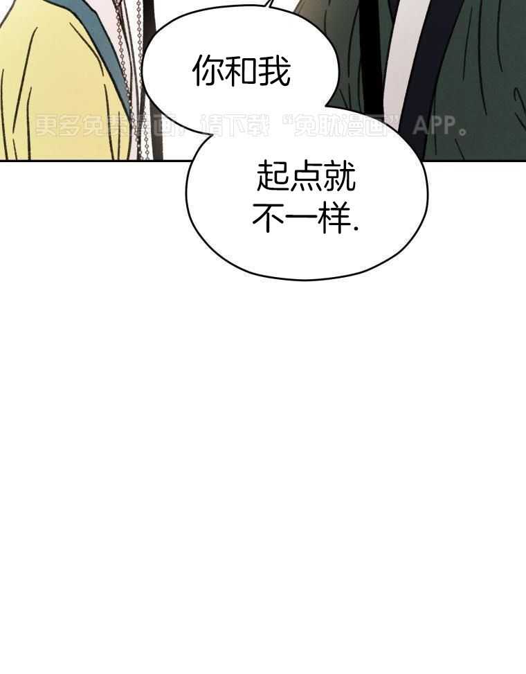 梅花树下第25话图
