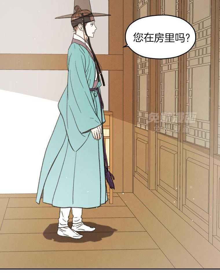 梅花树下第27话图