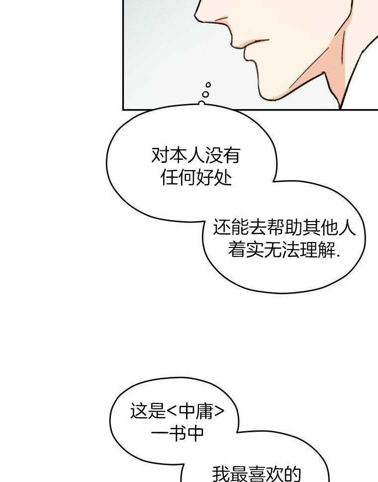 梅花树下第28话图