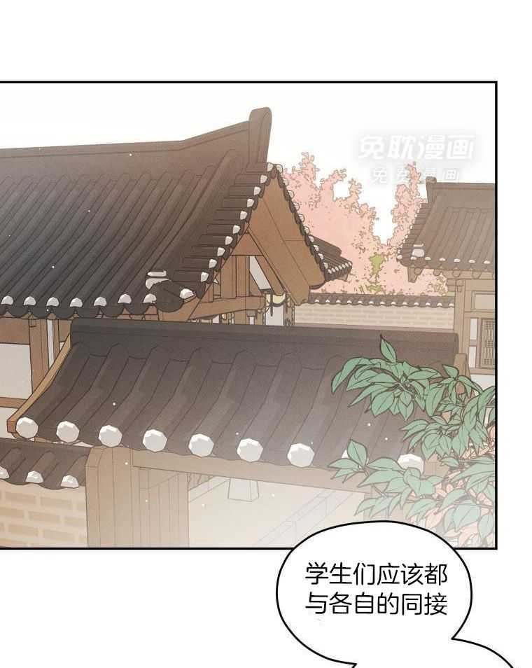 梅花树下第29话图