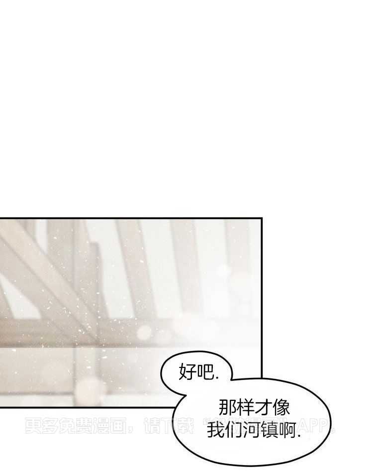 梅花树下第3话图