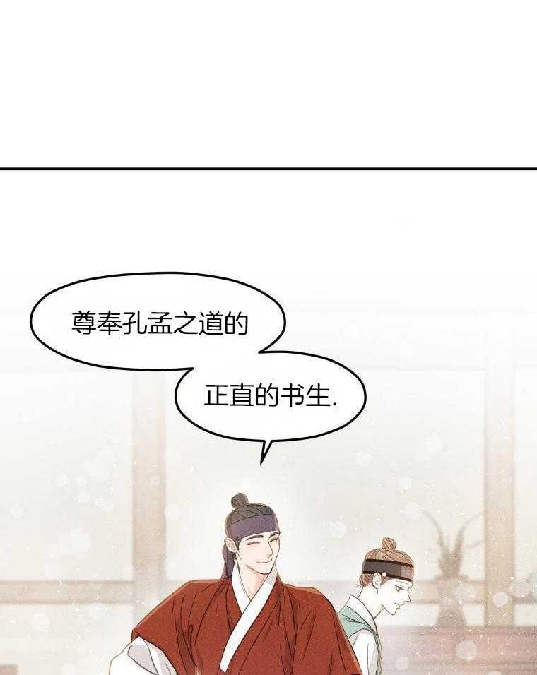 梅花树下第3话图