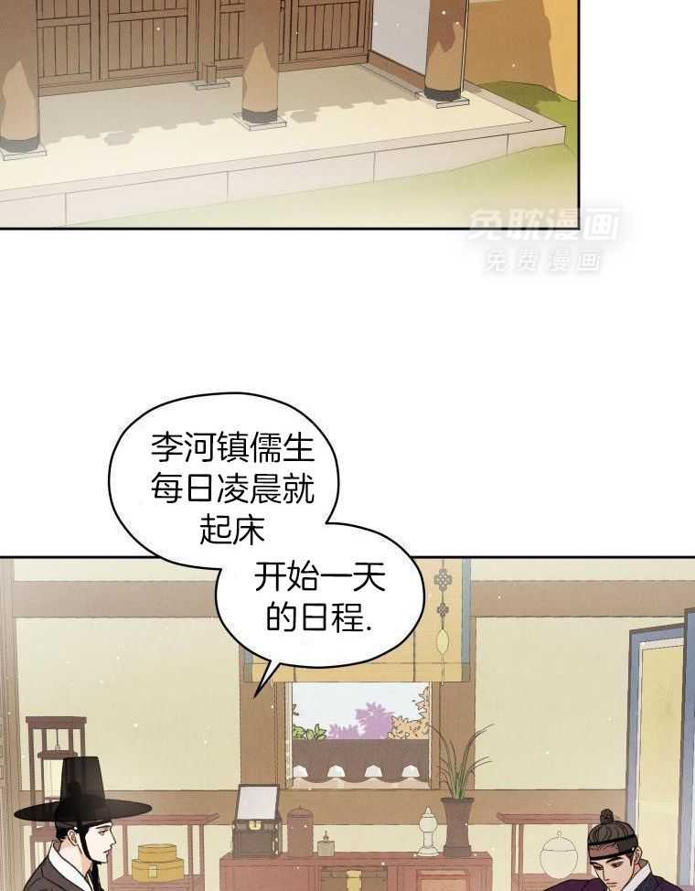 梅花树下第30话图