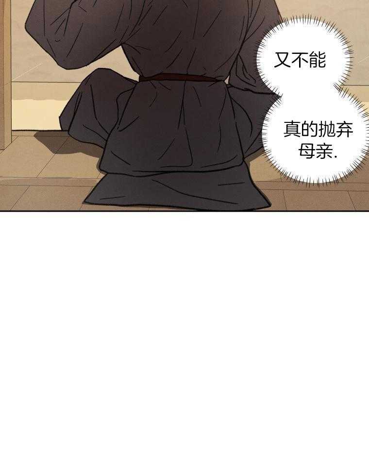 梅花树下第31话图