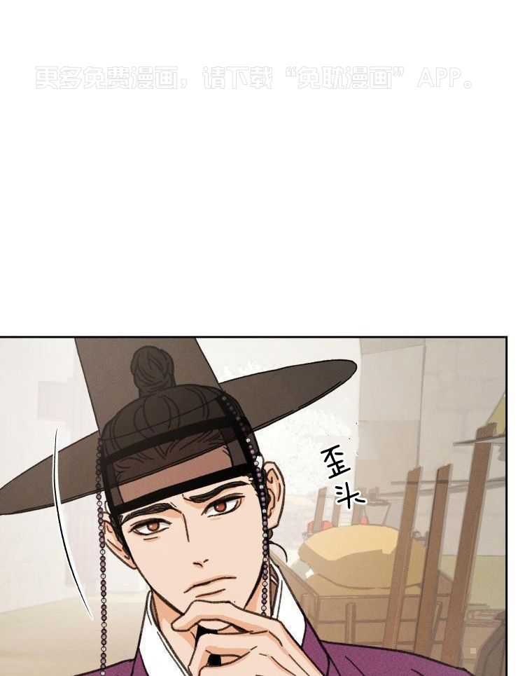 梅花树下第34话图