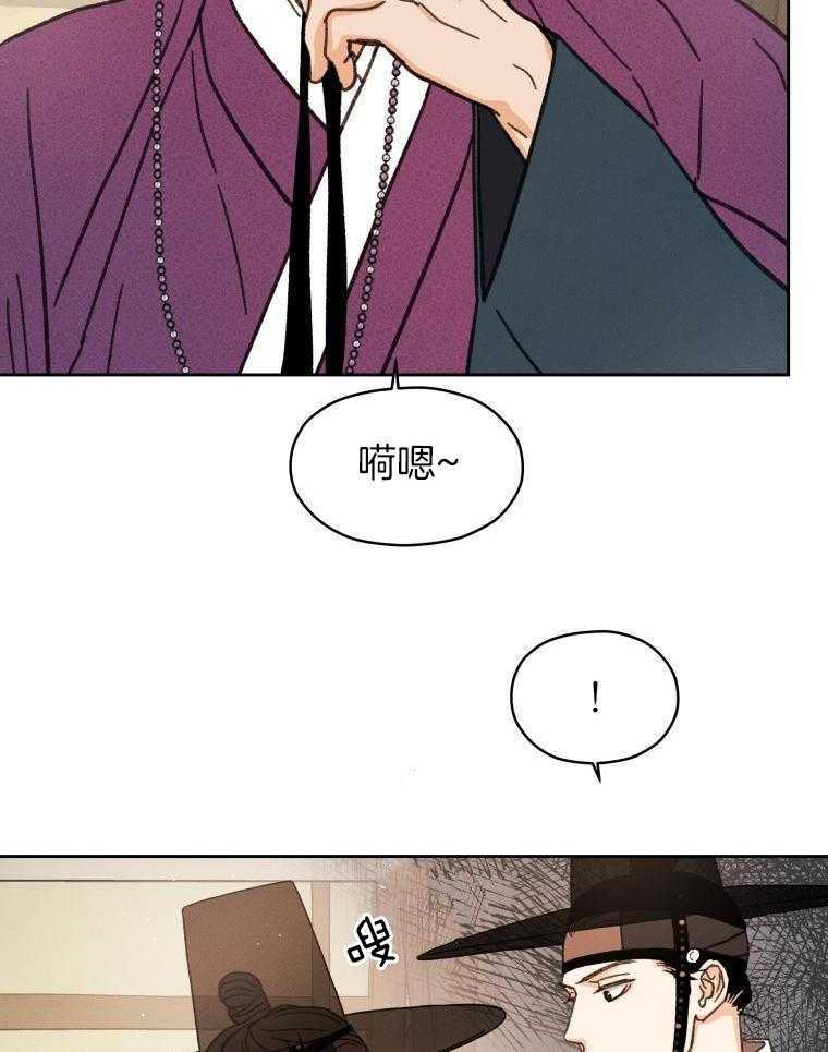 梅花树下第34话图