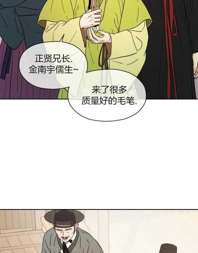 梅花树下第35话图