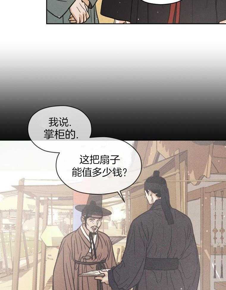 梅花树下第35话图