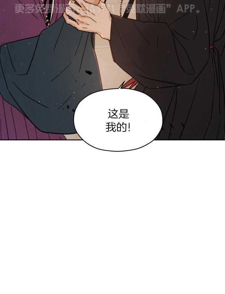 梅花树下第35话图
