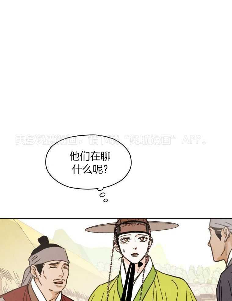 梅花树下第37话图