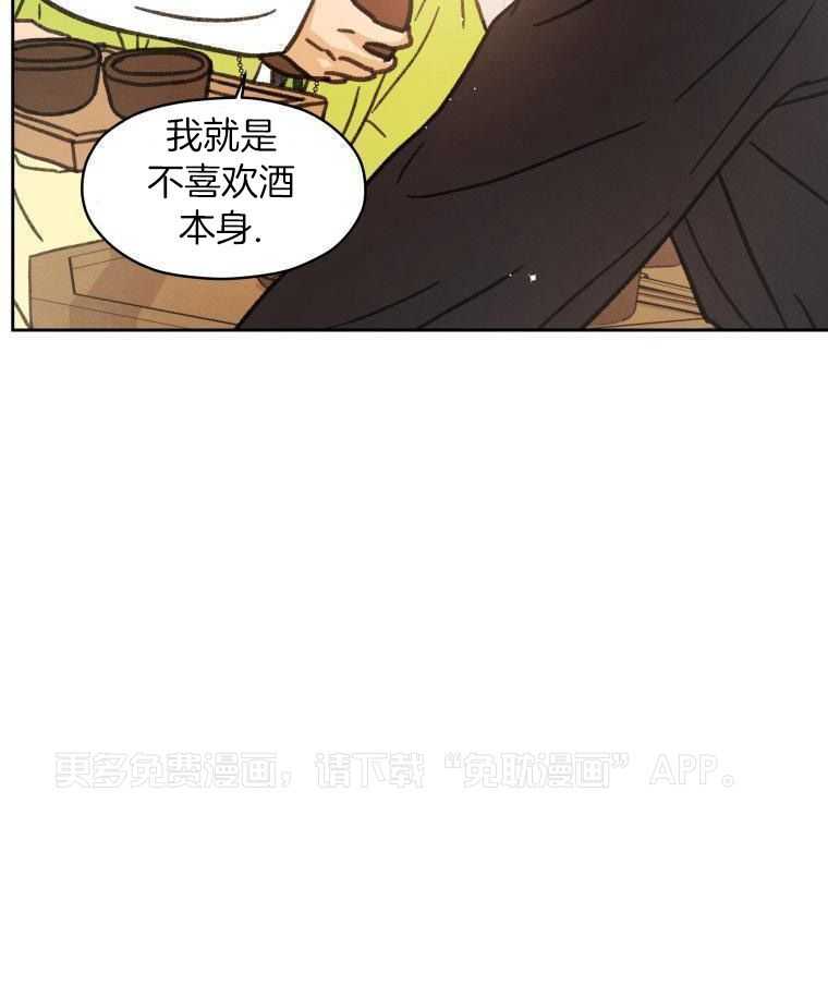 梅花树下第38话图