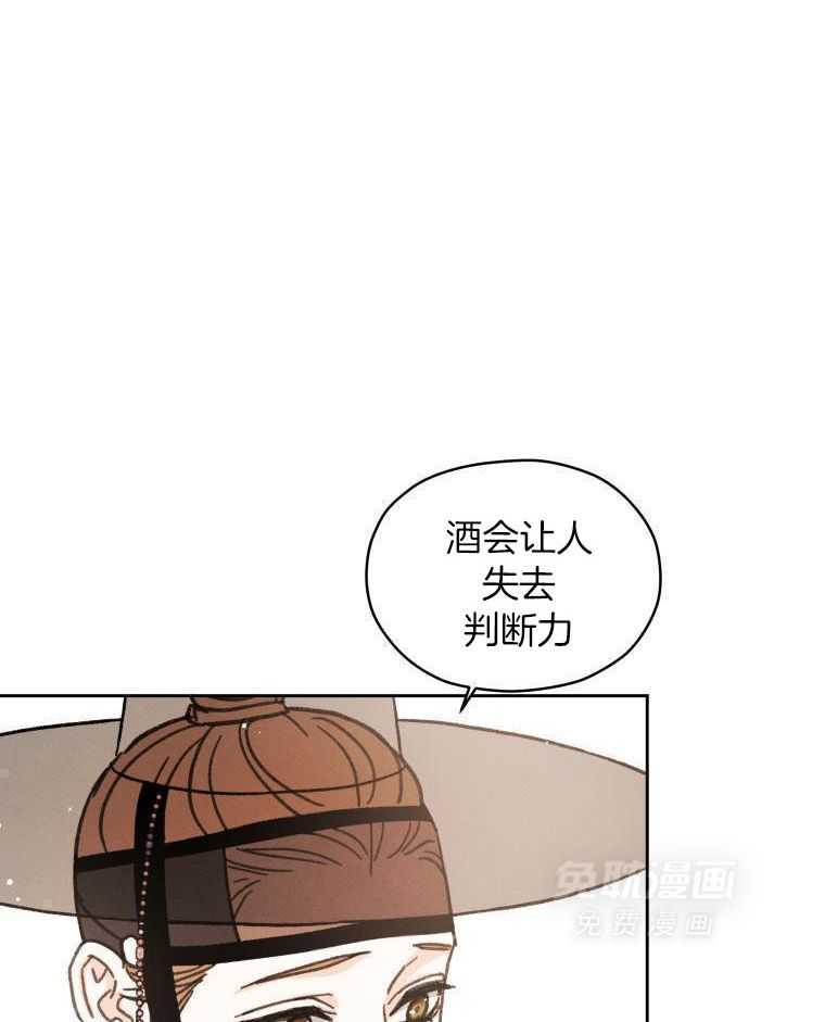 梅花树下第39话图