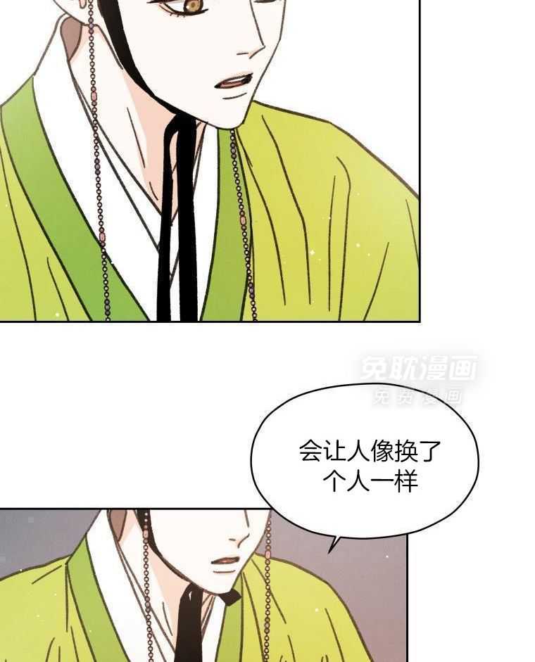 梅花树下第39话图