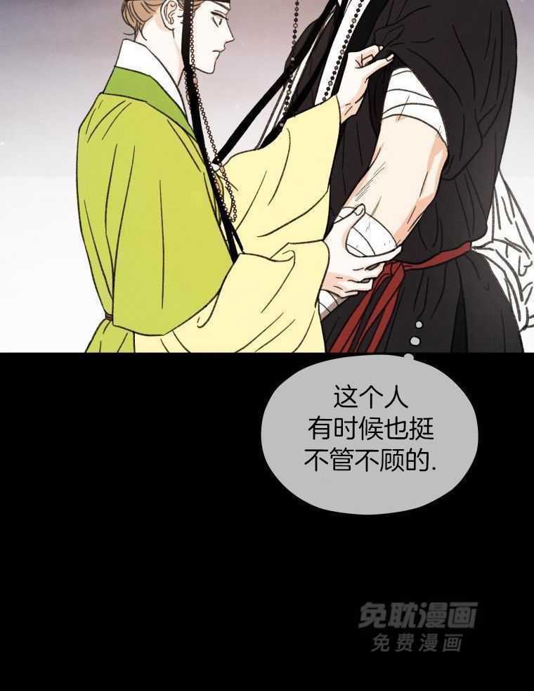 梅花树下第40话图