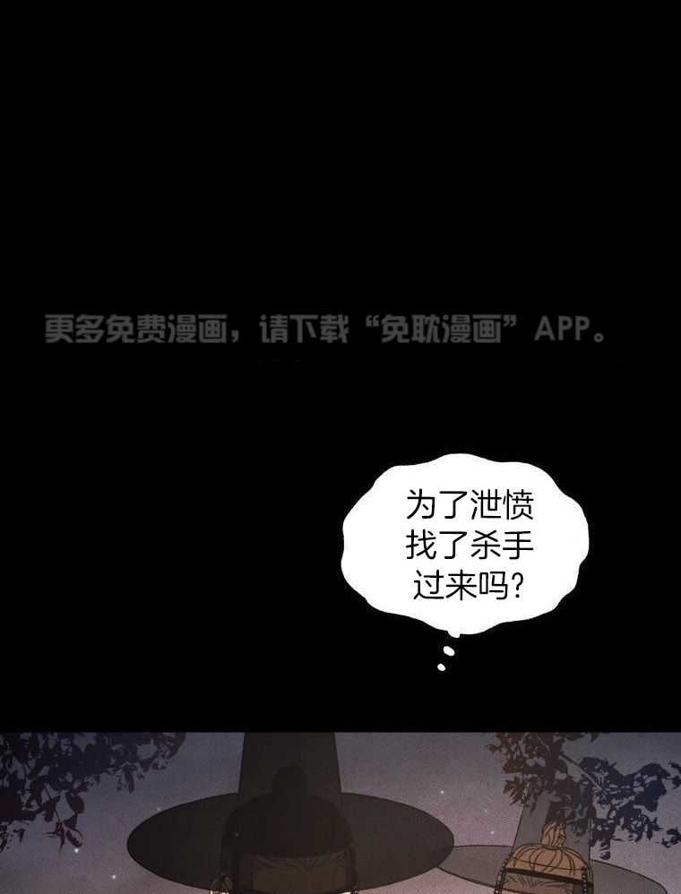 梅花树下第41话图