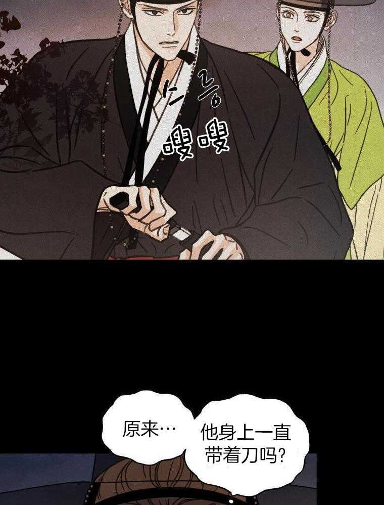 梅花树下第41话图