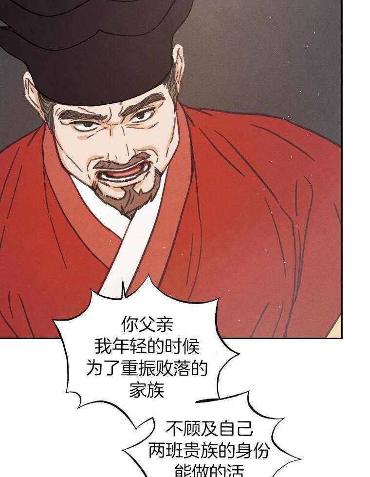 梅花树下第42话图