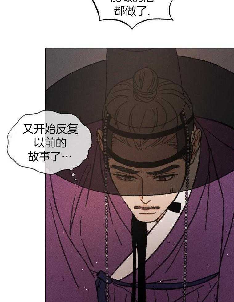 梅花树下第42话图