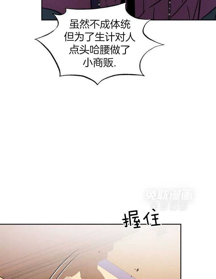 梅花树下第42话图