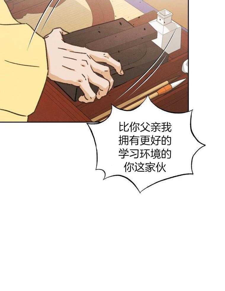 梅花树下第42话图