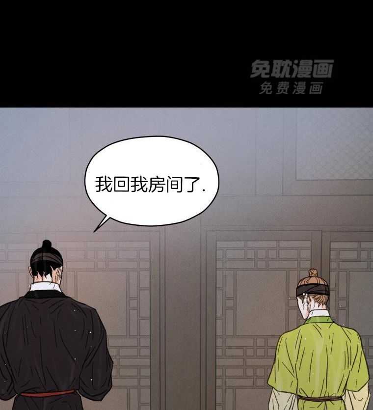 梅花树下第45话图