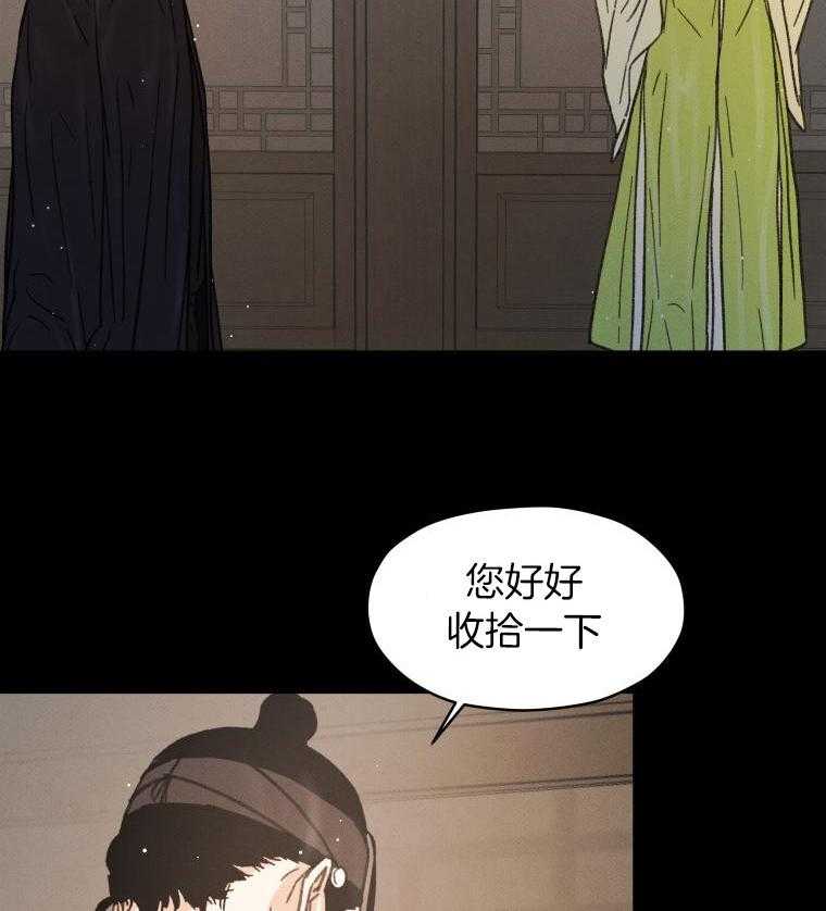 梅花树下第45话图