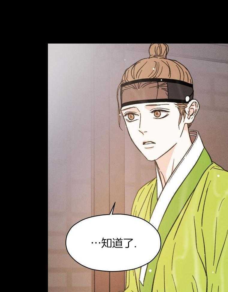 梅花树下第45话图