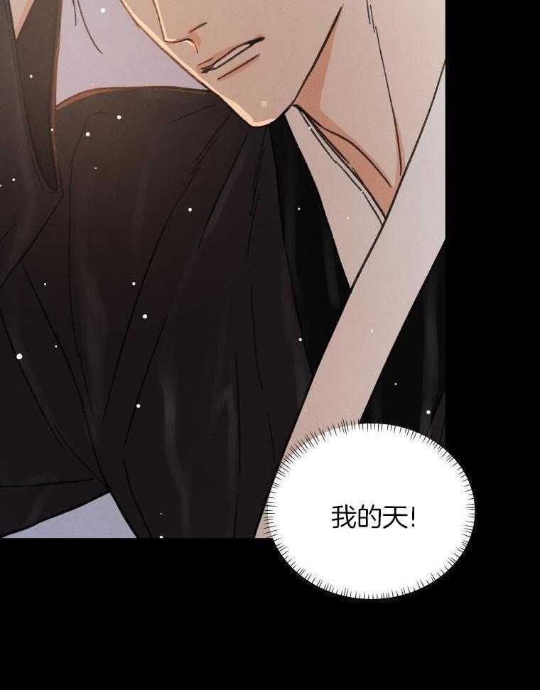 梅花树下第45话图