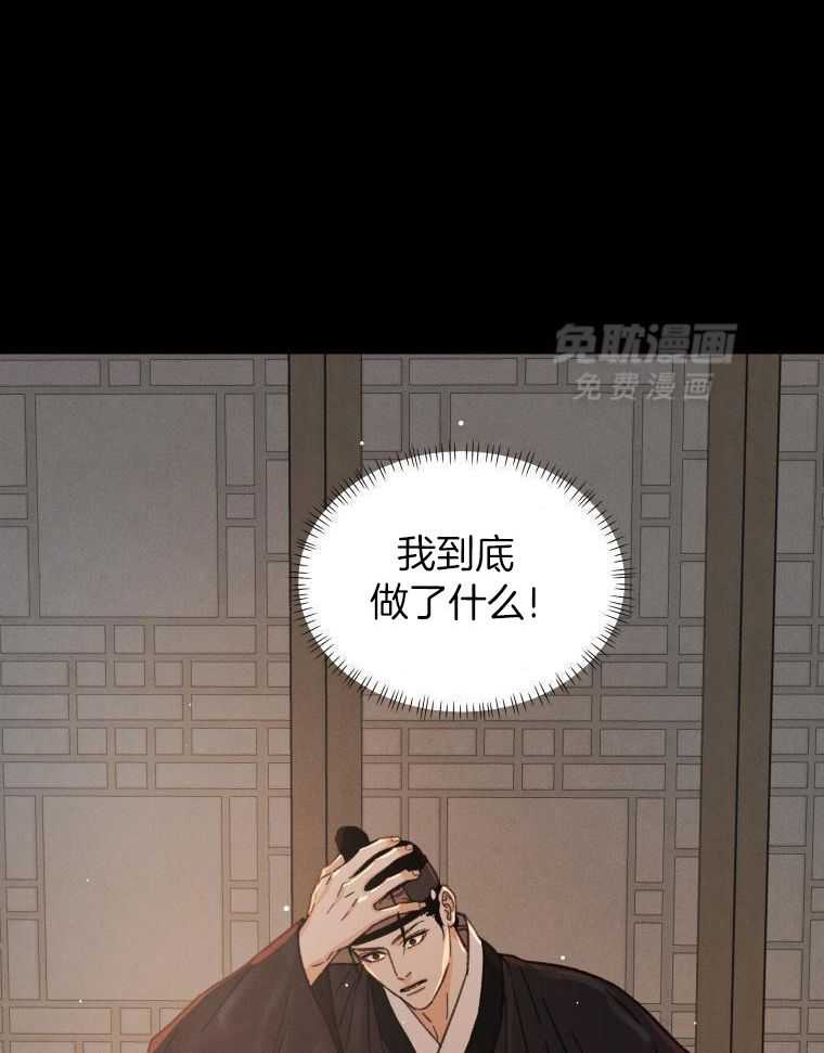 梅花树下第45话图