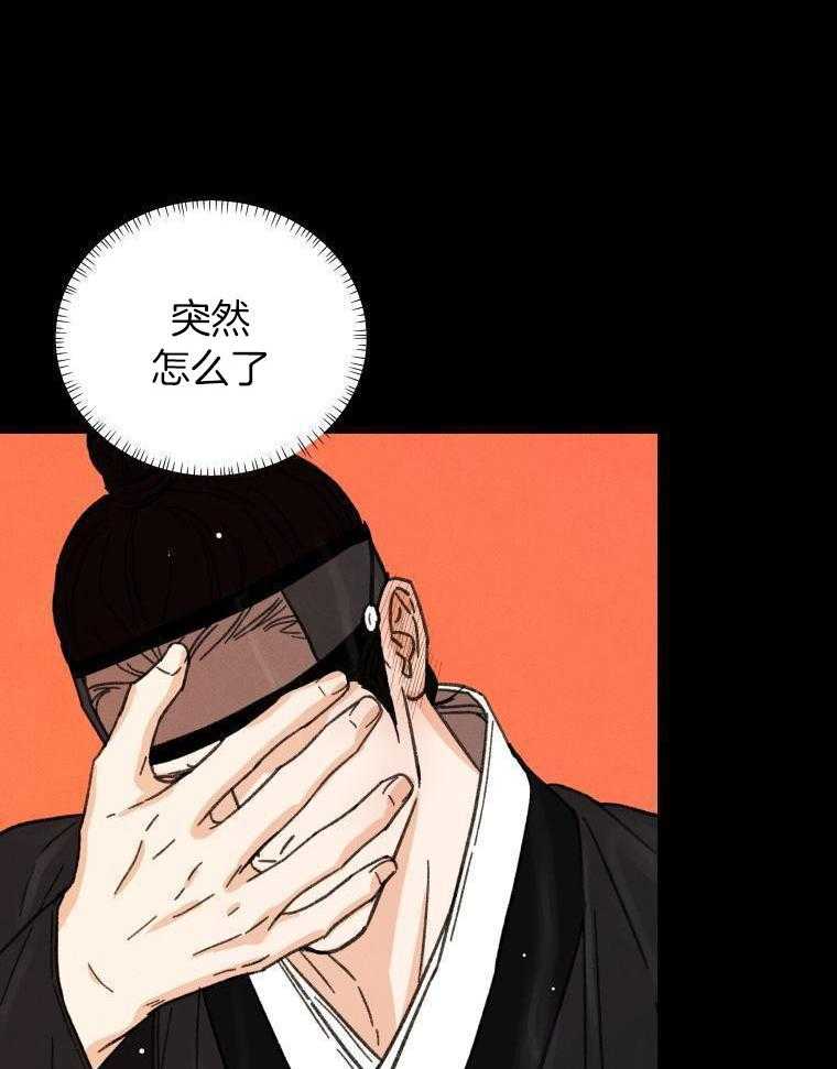 梅花树下第45话图